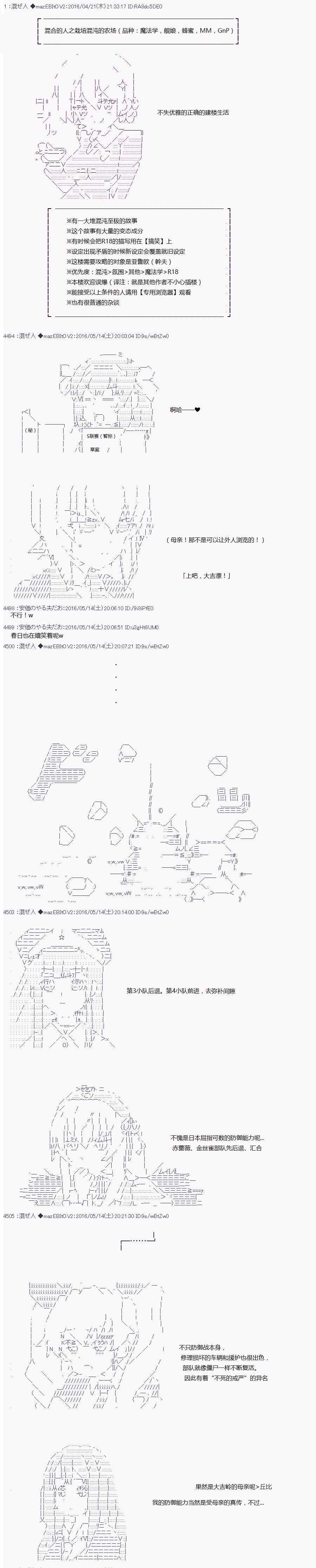 《上吧，大吉凛！》漫画 011话