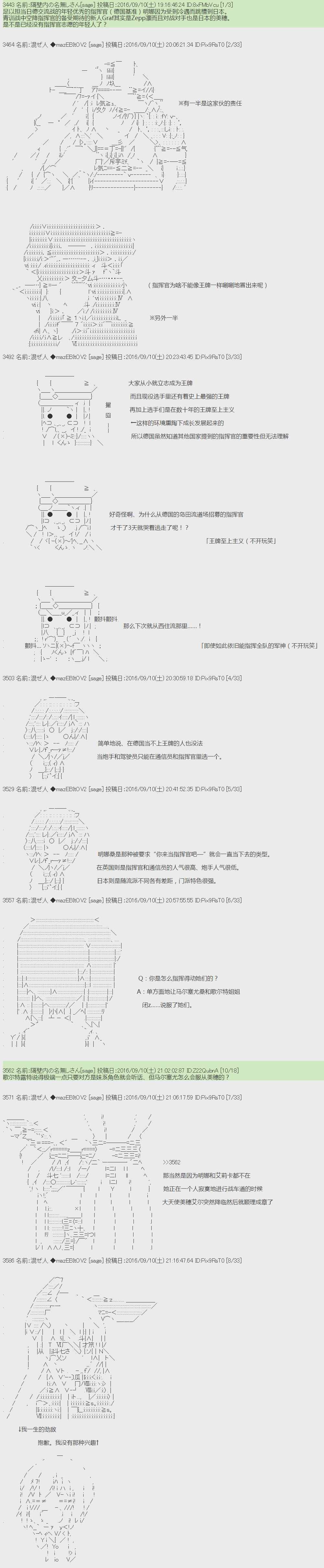 《上吧，大吉凛！》漫画 057话