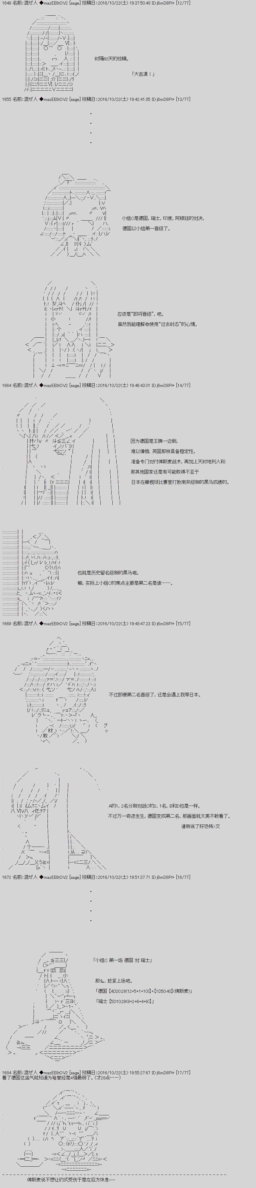 《上吧，大吉凛！》漫画 081话