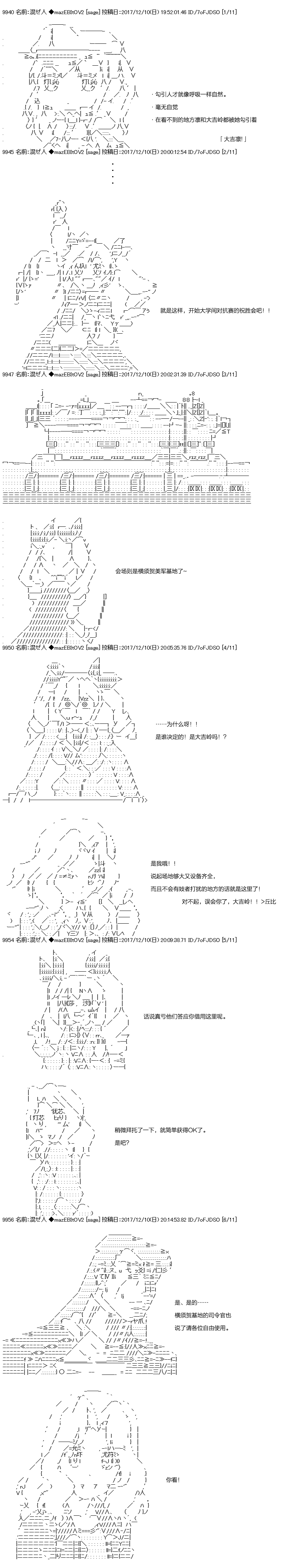 《上吧，大吉凛！》漫画 204话