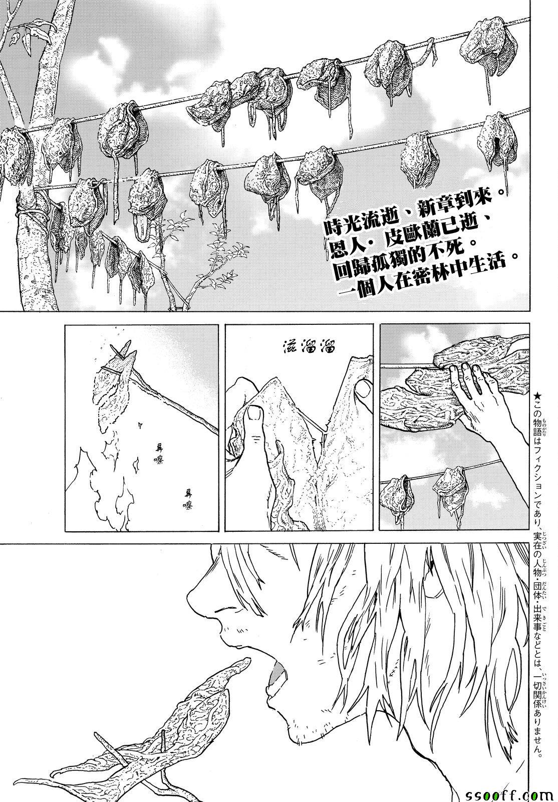 《致不灭的你》漫画 055话