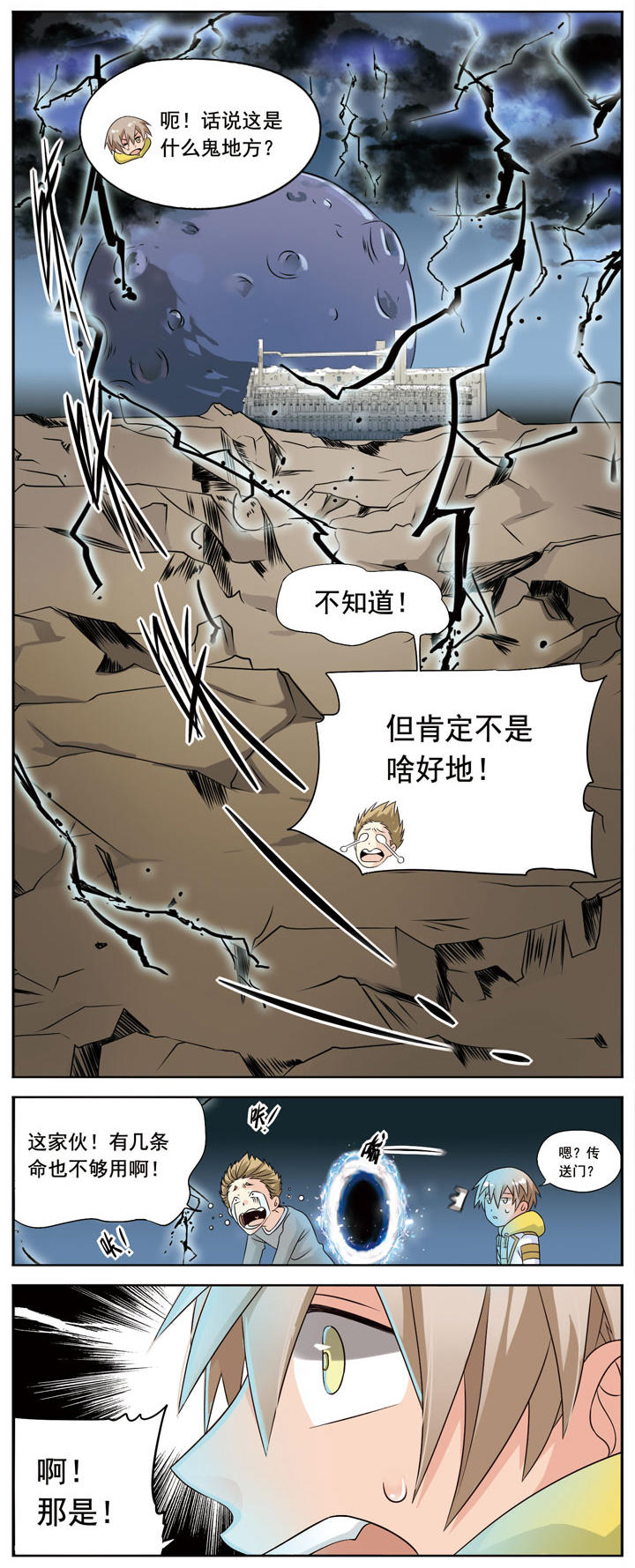 《致幻毁灭者》漫画 041话