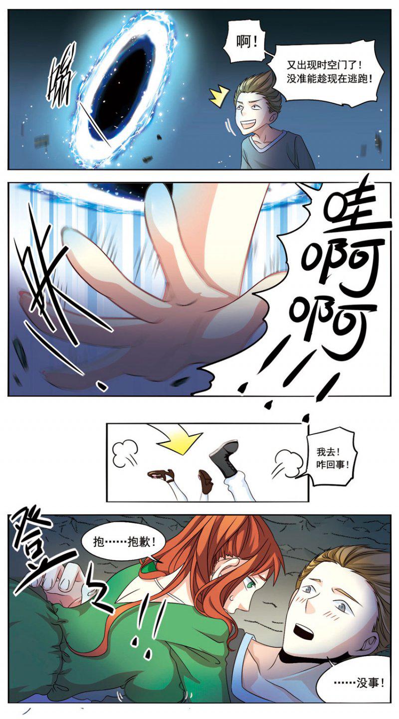 《致幻毁灭者》漫画 042话