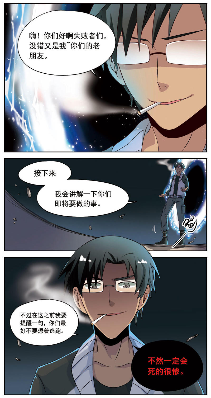 《致幻毁灭者》漫画 043话