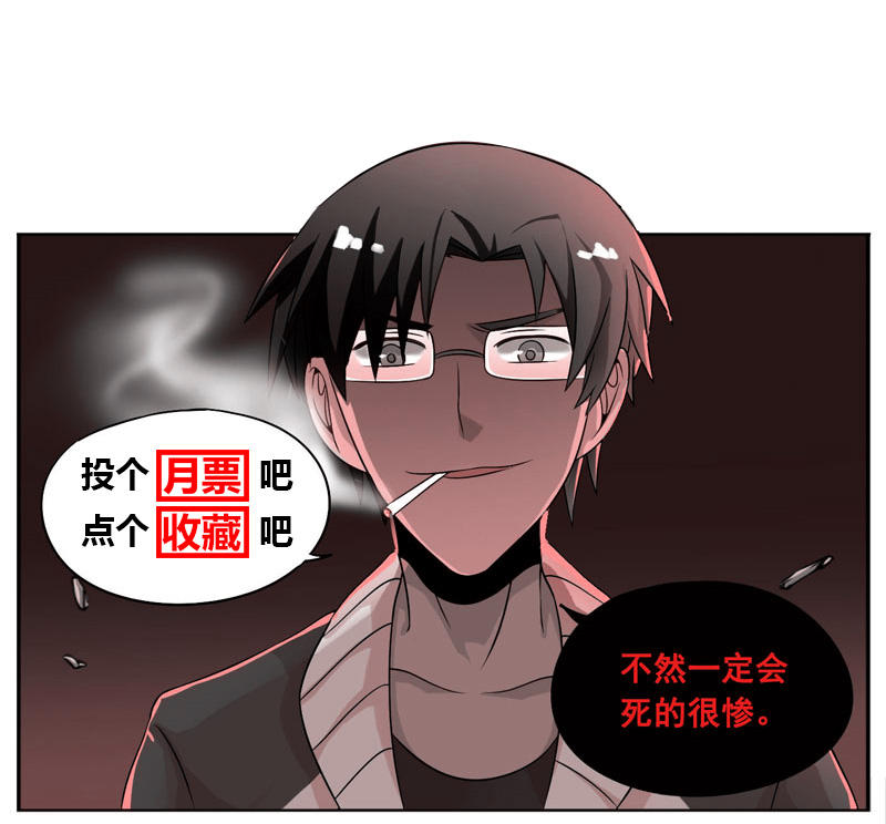 《致幻毁灭者》漫画 043话