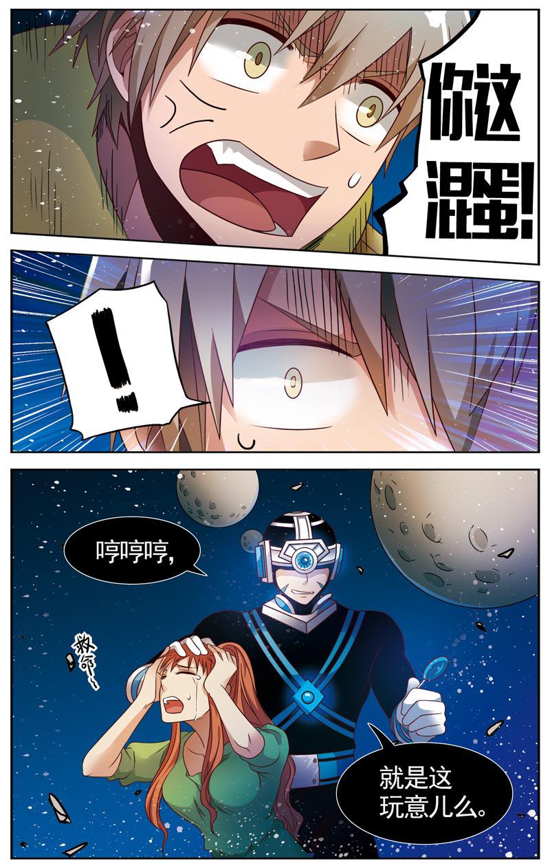 《致幻毁灭者》漫画 071话