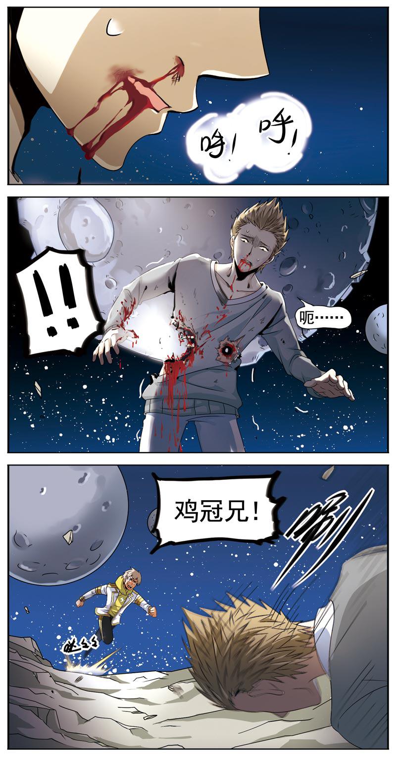 《致幻毁灭者》漫画 081话