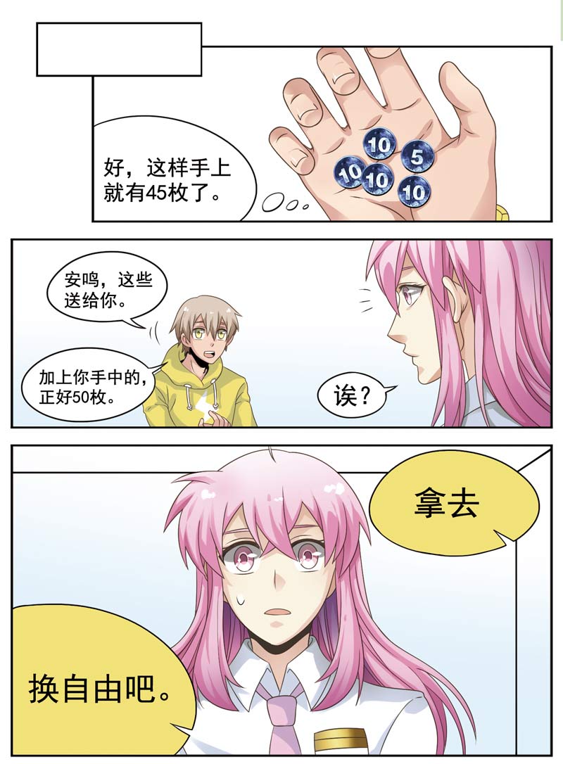 《致幻毁灭者》漫画 105话