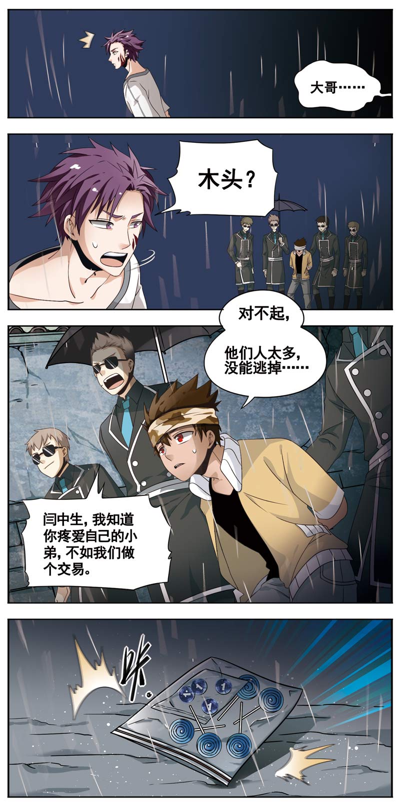 《致幻毁灭者》漫画 126话