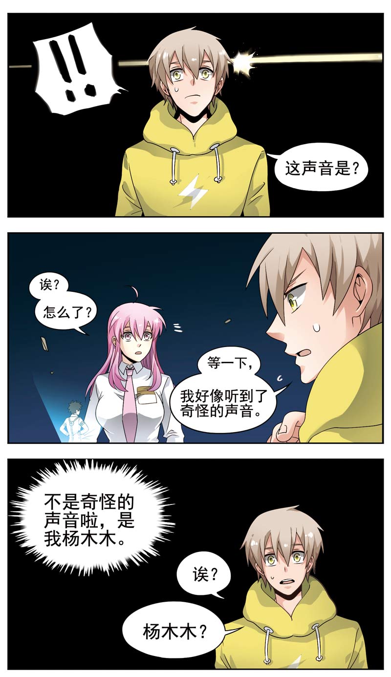 《致幻毁灭者》漫画 130话