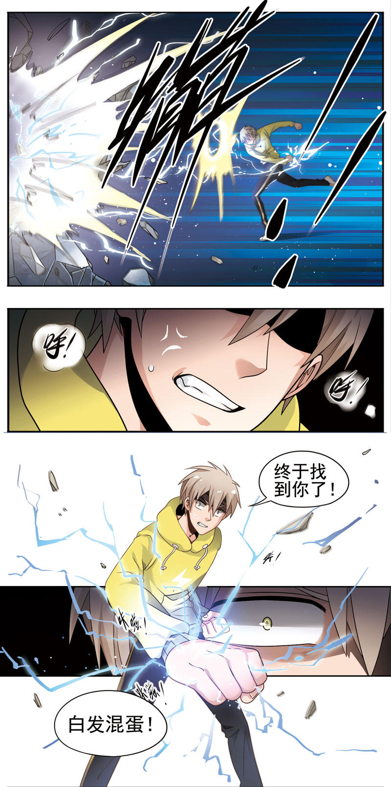 《致幻毁灭者》漫画 142话