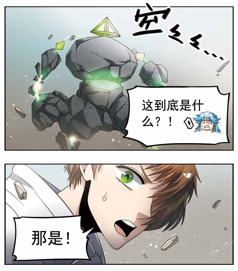 《致幻毁灭者》漫画 173话