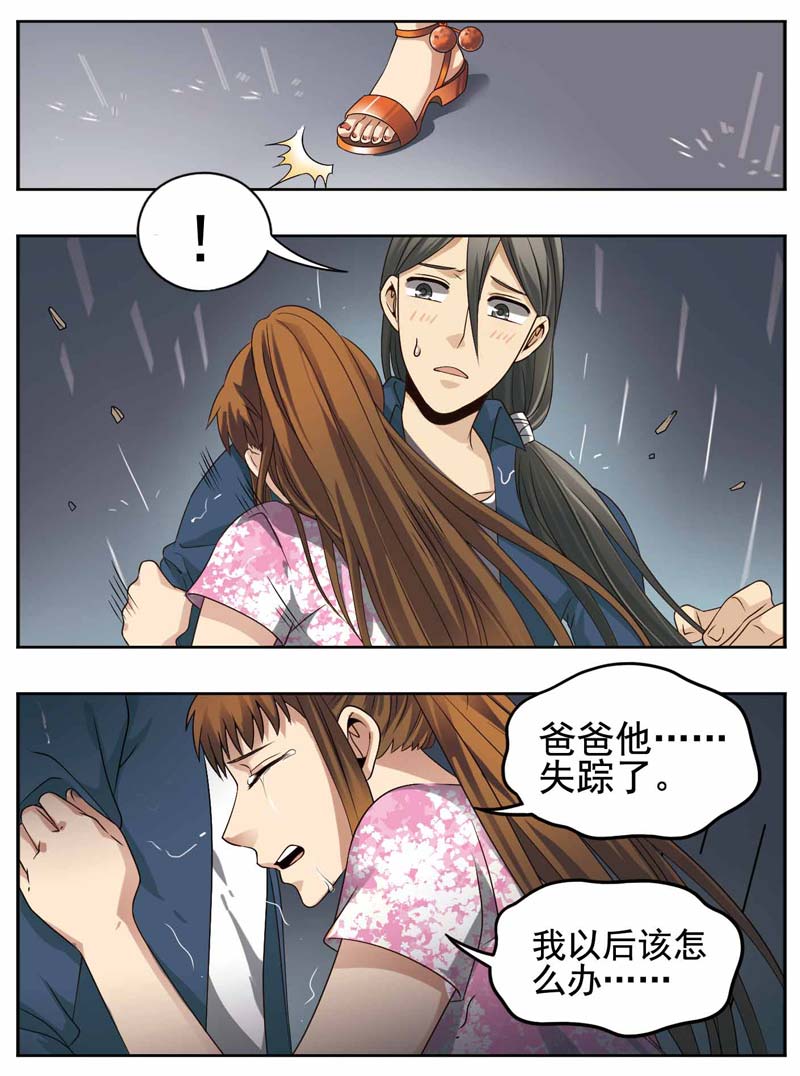 《致幻毁灭者》漫画 185话