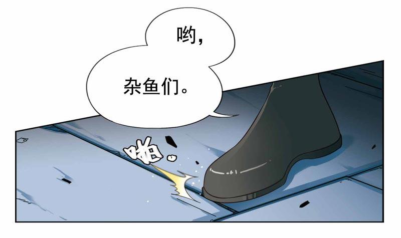 《致幻毁灭者》漫画 202话