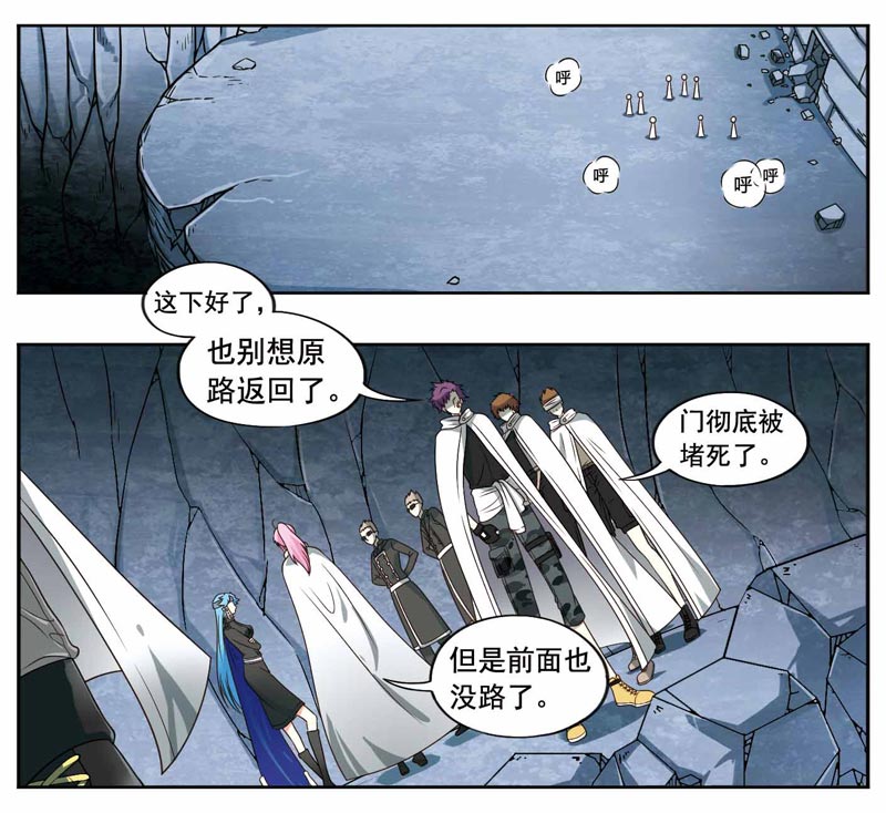 《致幻毁灭者》漫画 211话