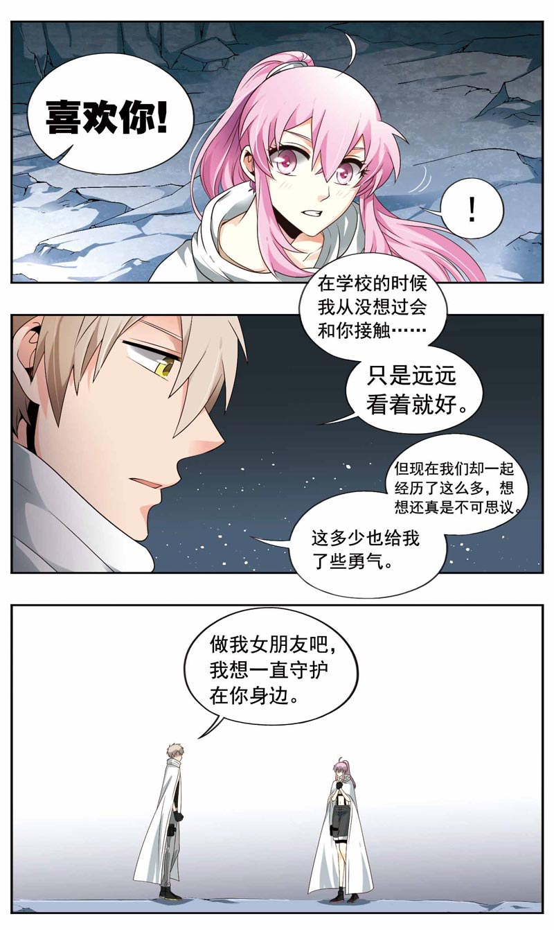 《致幻毁灭者》漫画 215话