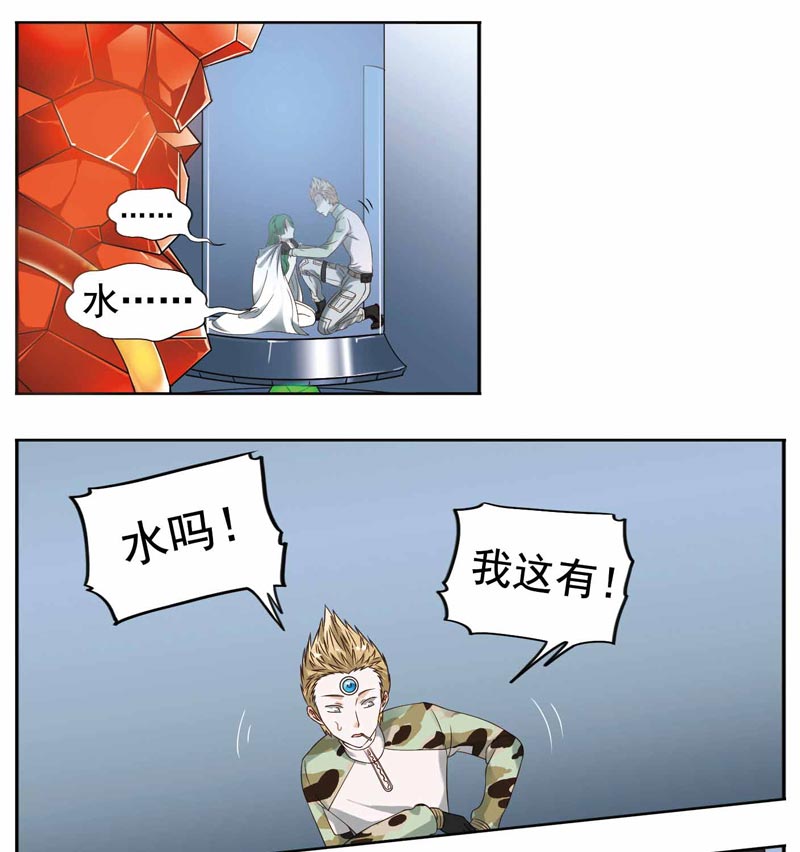 《致幻毁灭者》漫画 241话