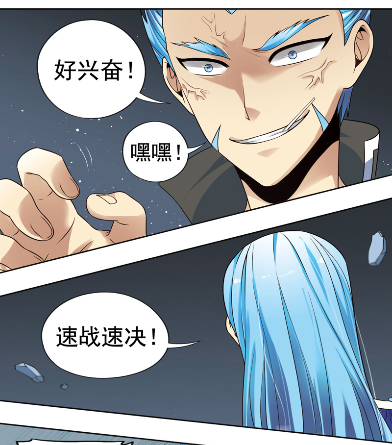 《致幻毁灭者》漫画 274话