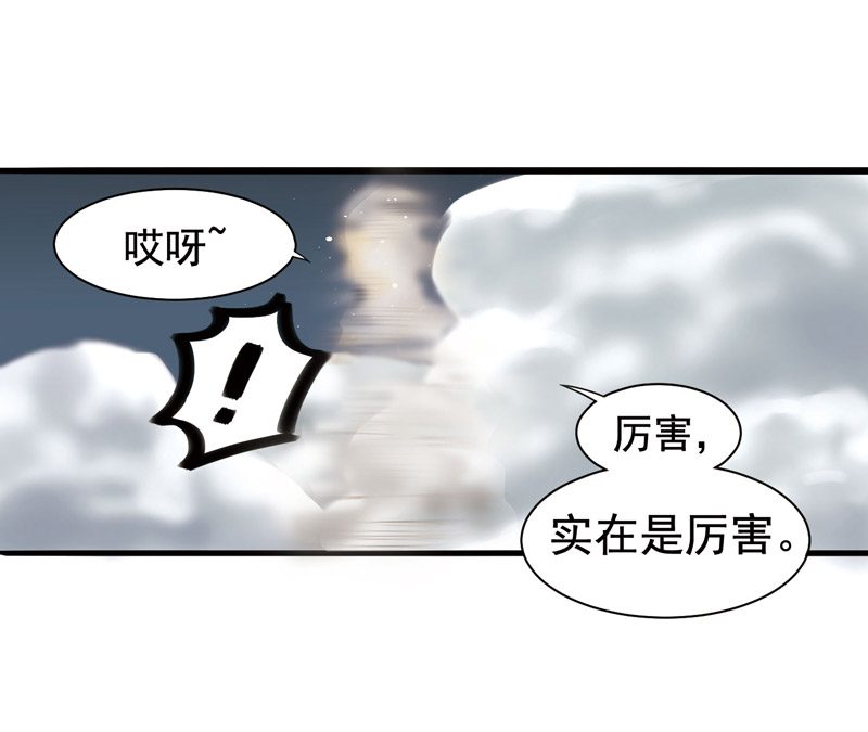 《致幻毁灭者》漫画 296话