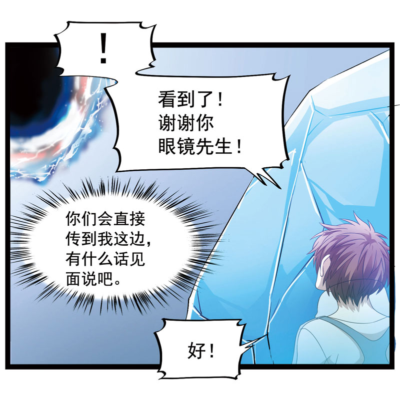 《致幻毁灭者》漫画 338话