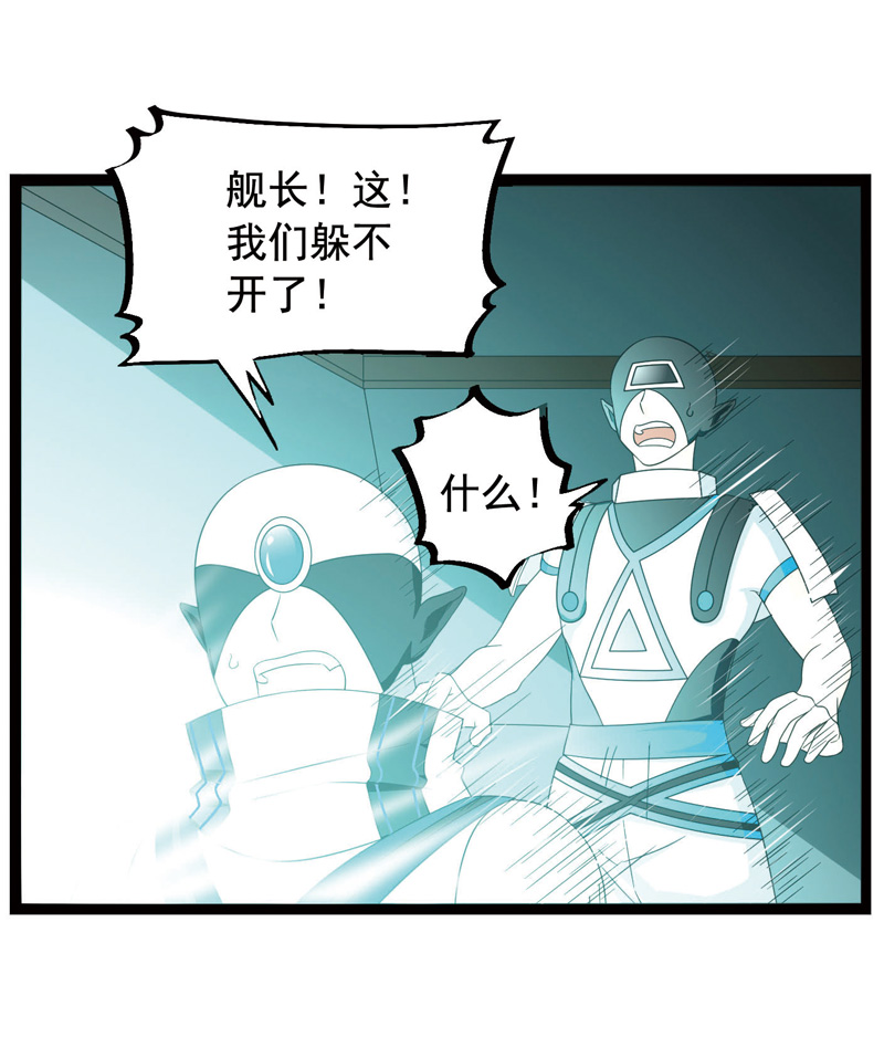 《致幻毁灭者》漫画 362话