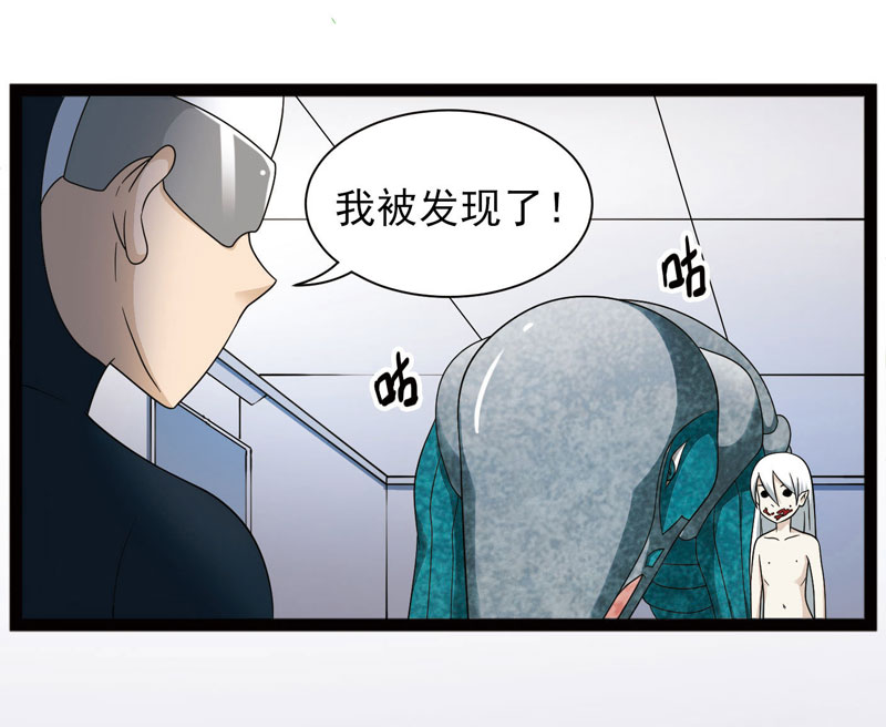 《致幻毁灭者》漫画 393话