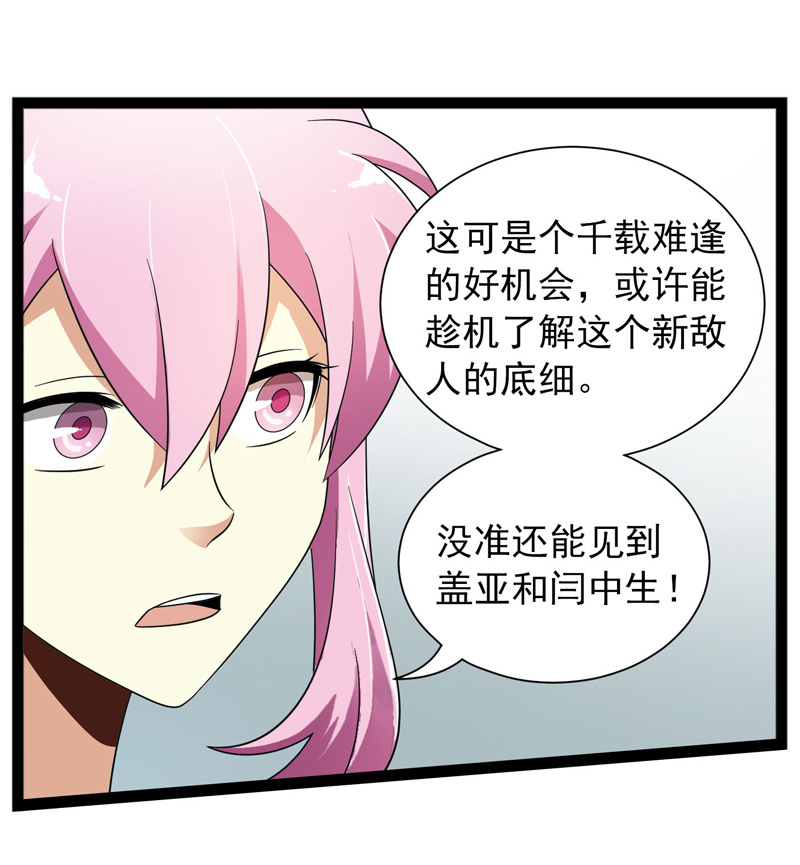 《致幻毁灭者》漫画 415话