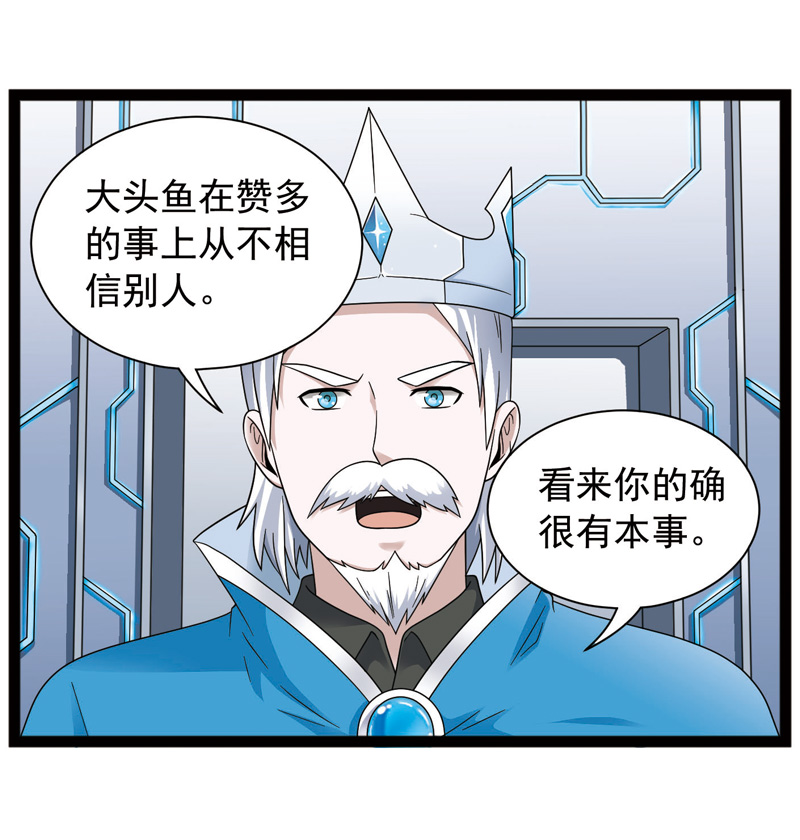 《致幻毁灭者》漫画 428话