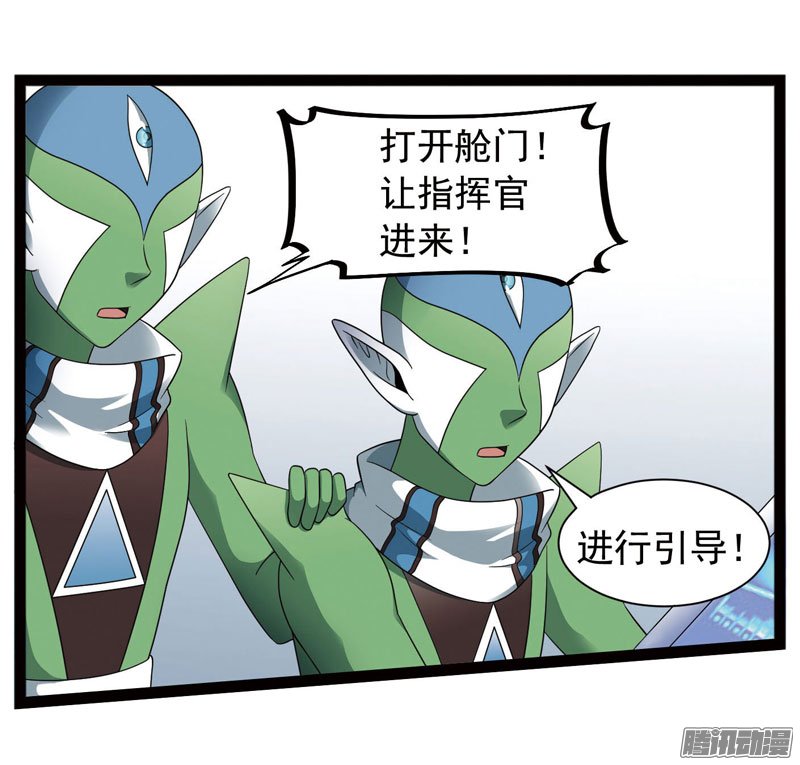 《致幻毁灭者》漫画 433话