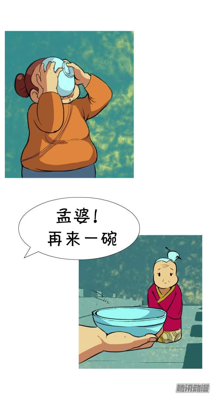 《互撸大漫画》漫画 009话