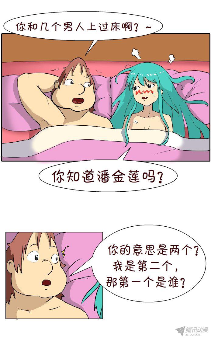 《互撸大漫画》漫画 079话