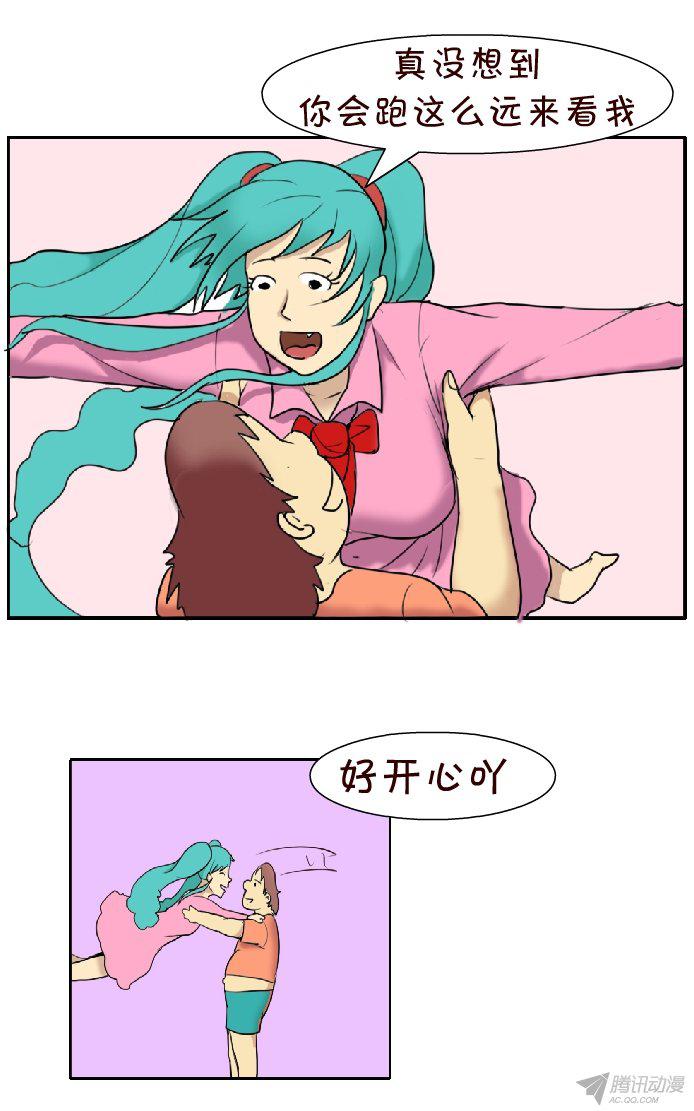 《互撸大漫画》漫画 092话