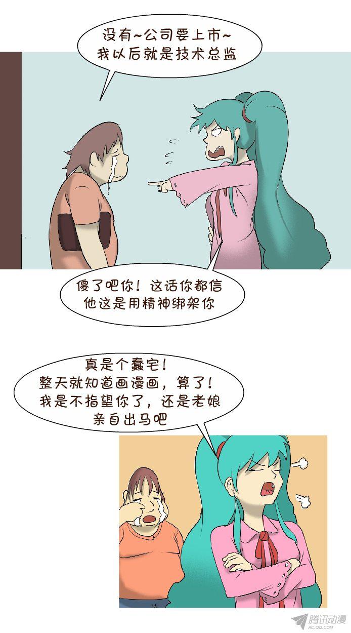 《互撸大漫画》漫画 129话