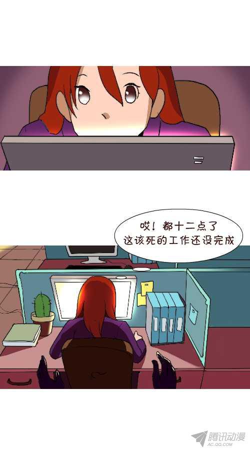 《互撸大漫画》漫画 139话