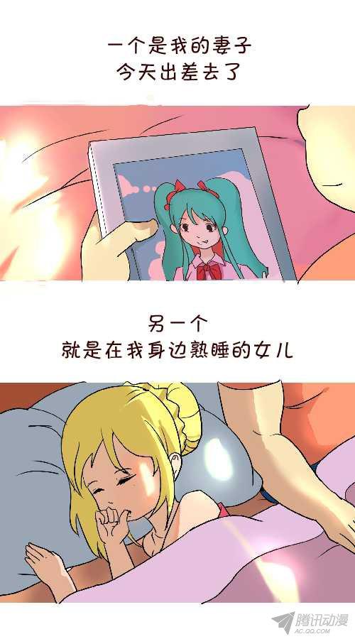 《互撸大漫画》漫画 143话