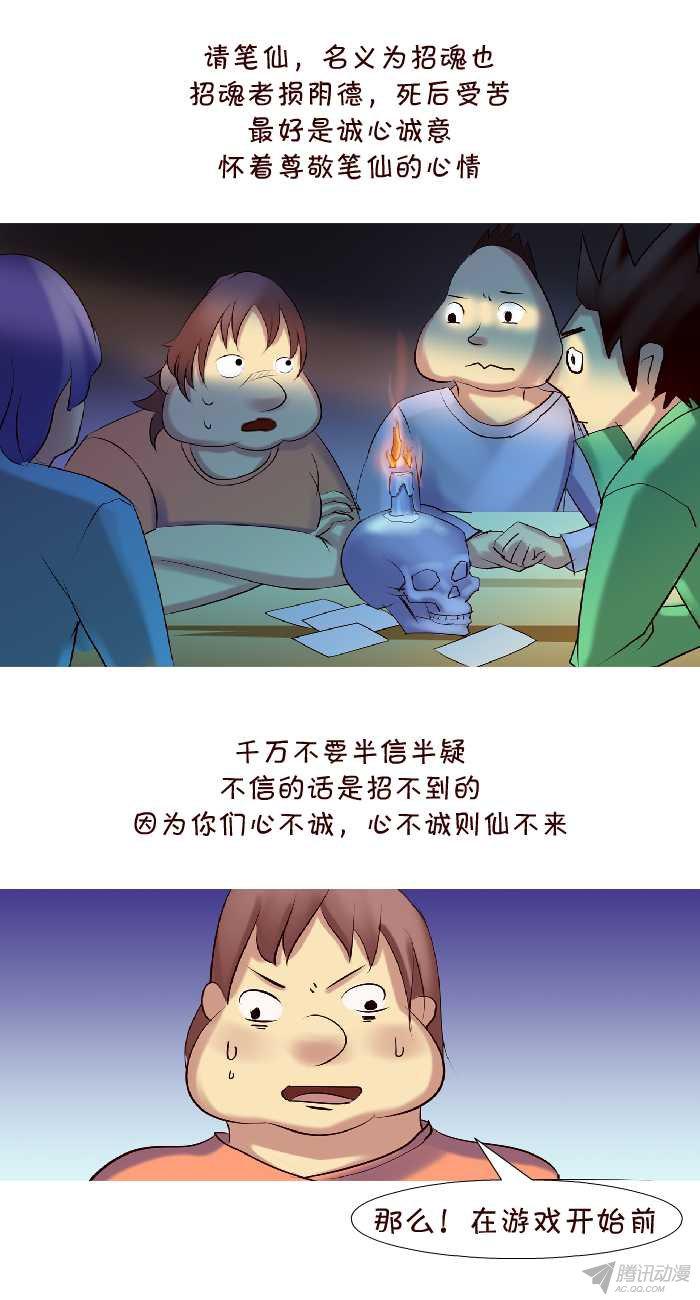 《互撸大漫画》漫画 152话