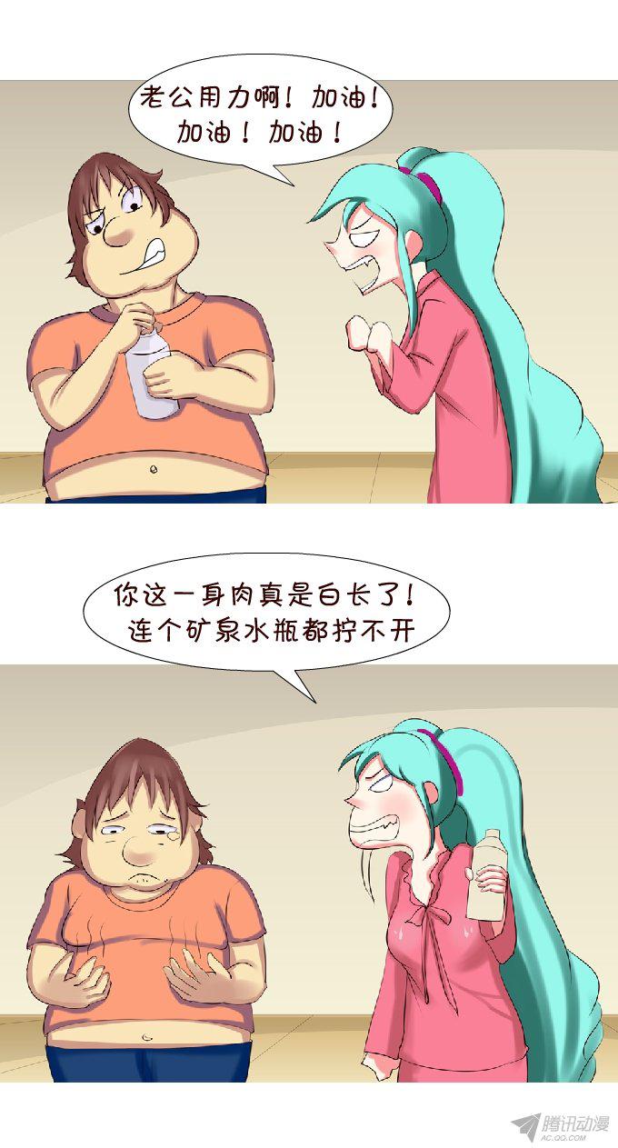 《互撸大漫画》漫画 153话