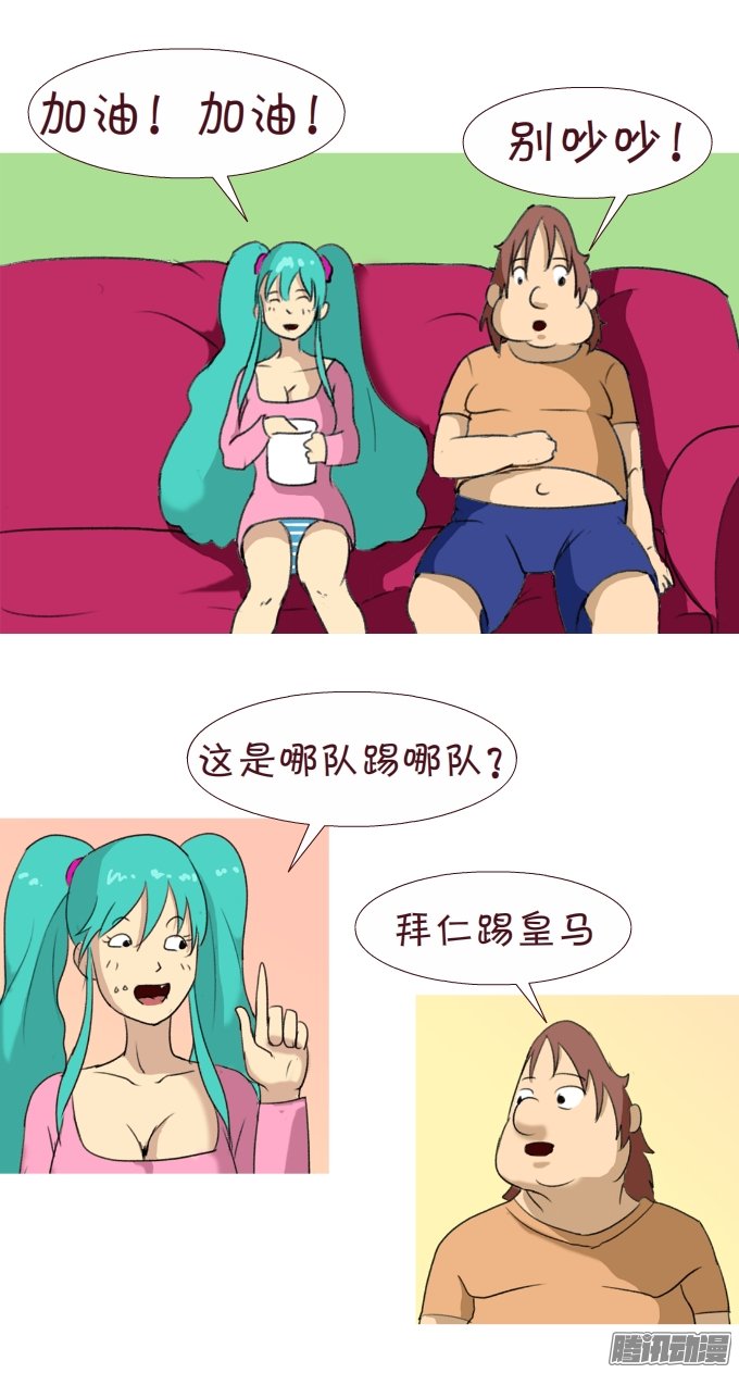 《互撸大漫画》漫画 180话