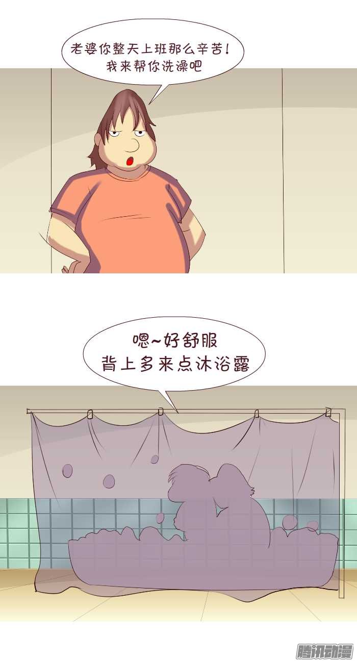 《互撸大漫画》漫画 184话