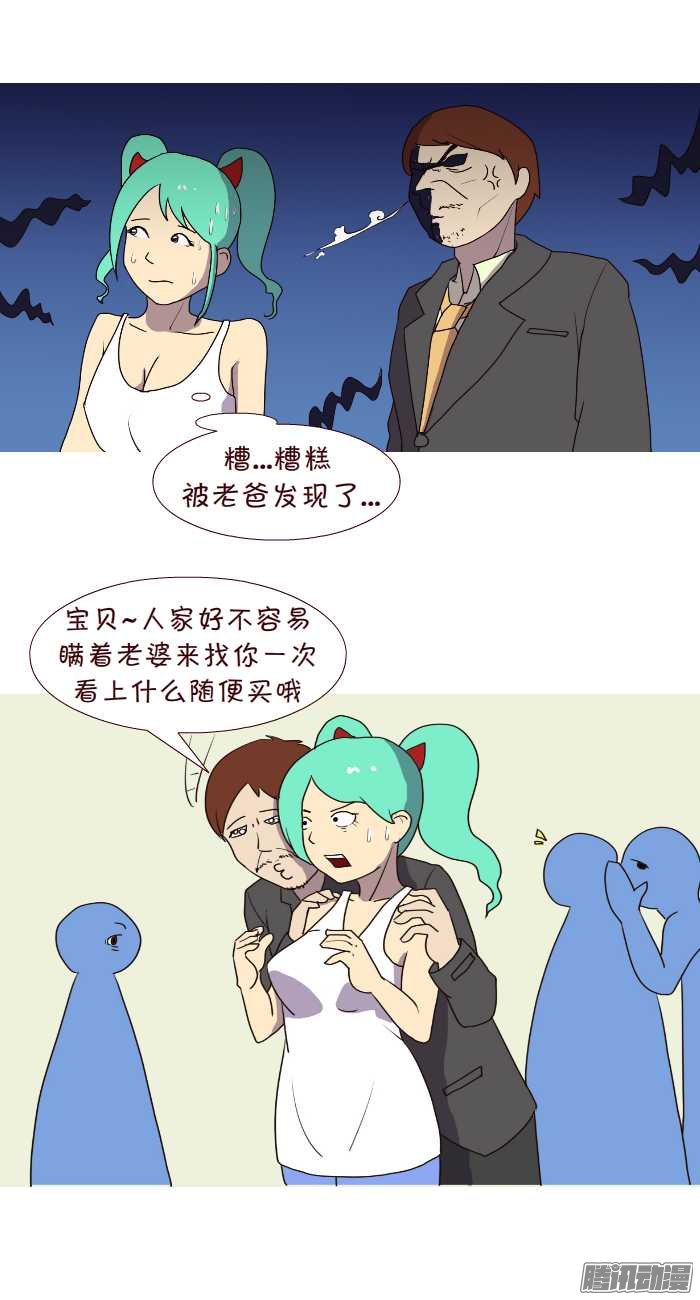 《互撸大漫画》漫画 220话