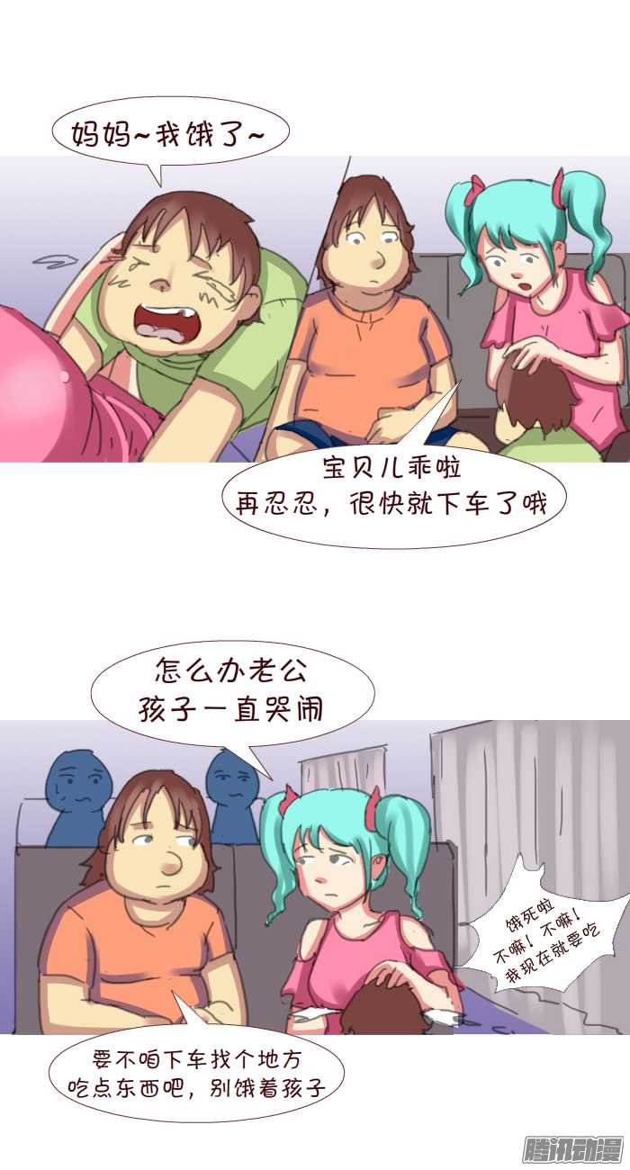 《互撸大漫画》漫画 236话