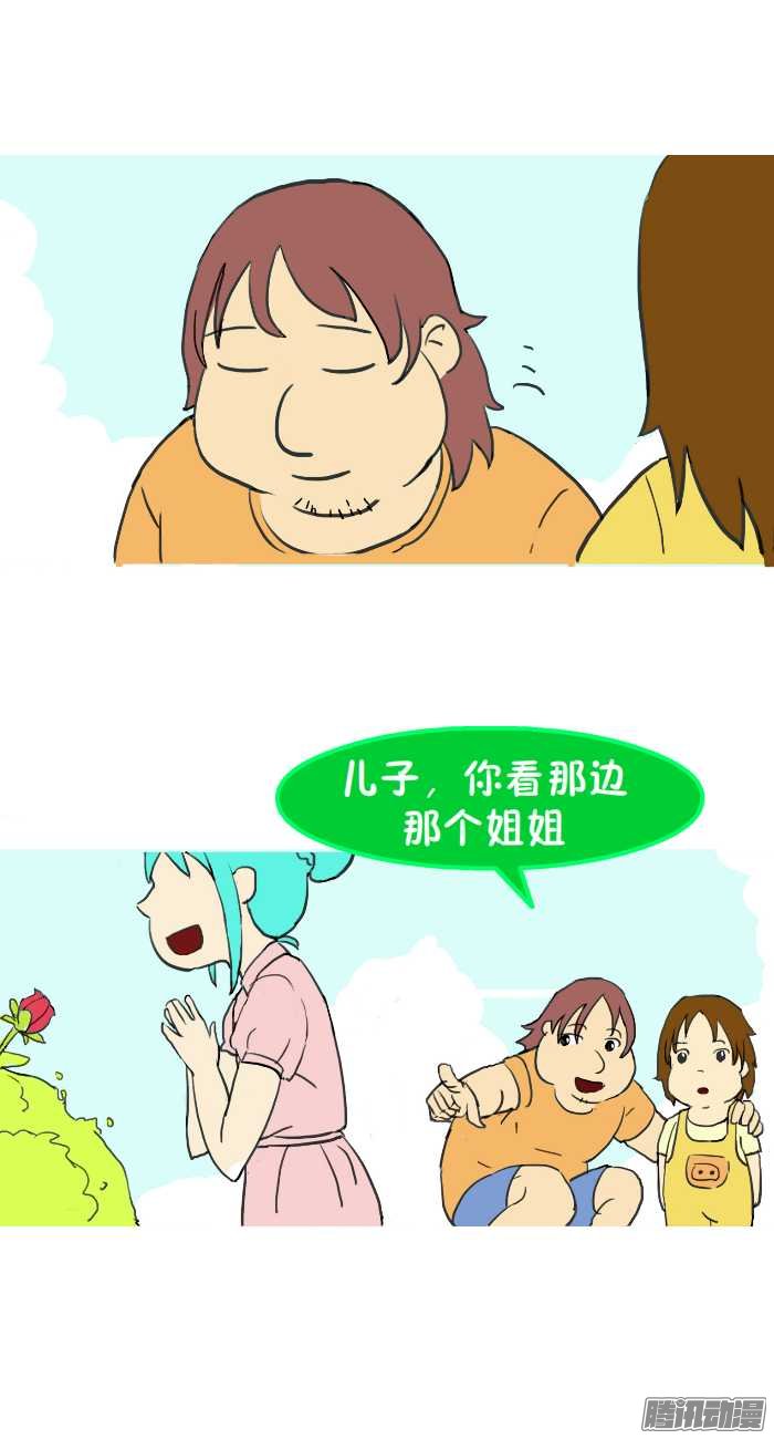 《互撸大漫画》漫画 244话