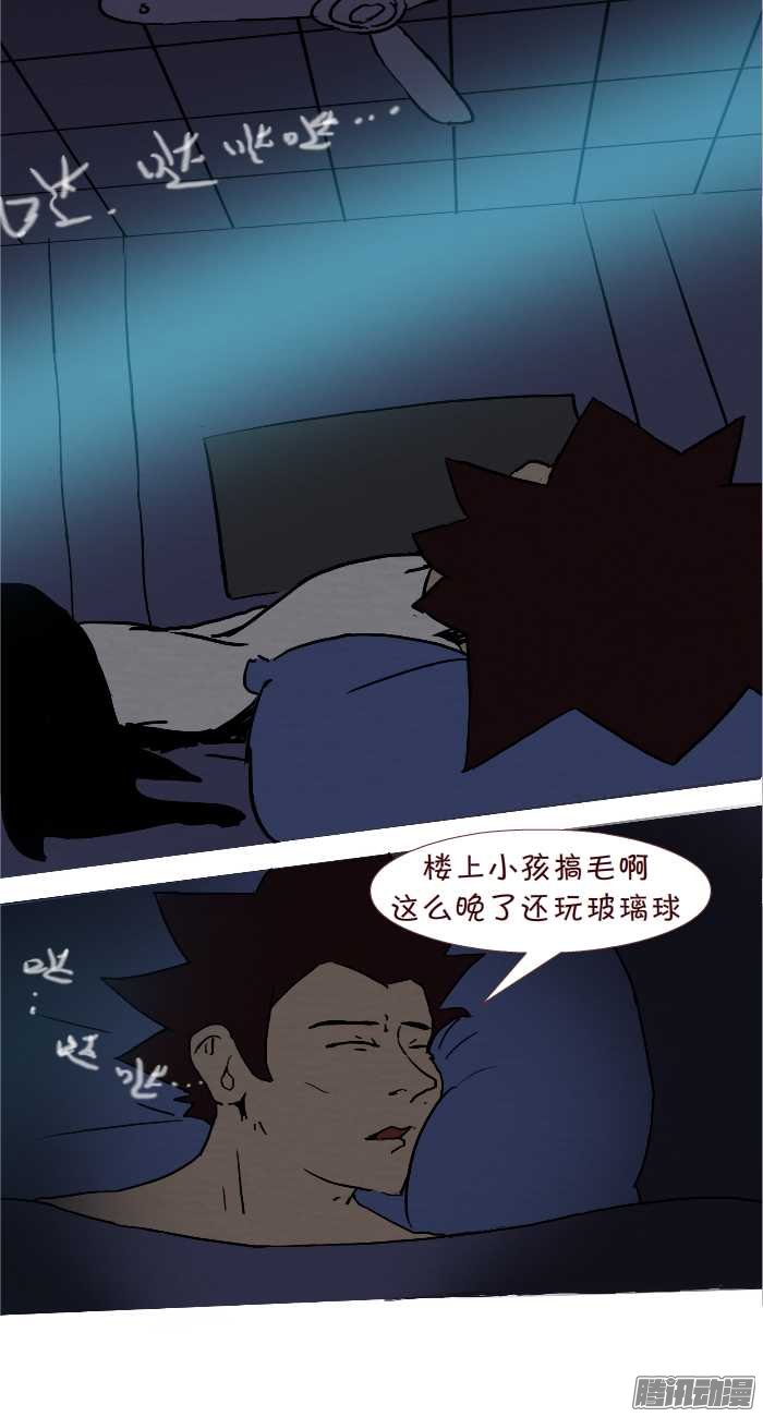 《互撸大漫画》漫画 254话