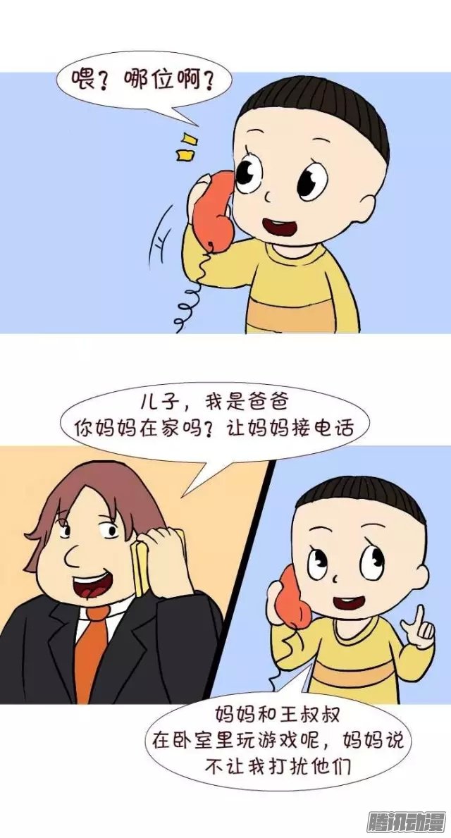 《互撸大漫画》漫画 268话