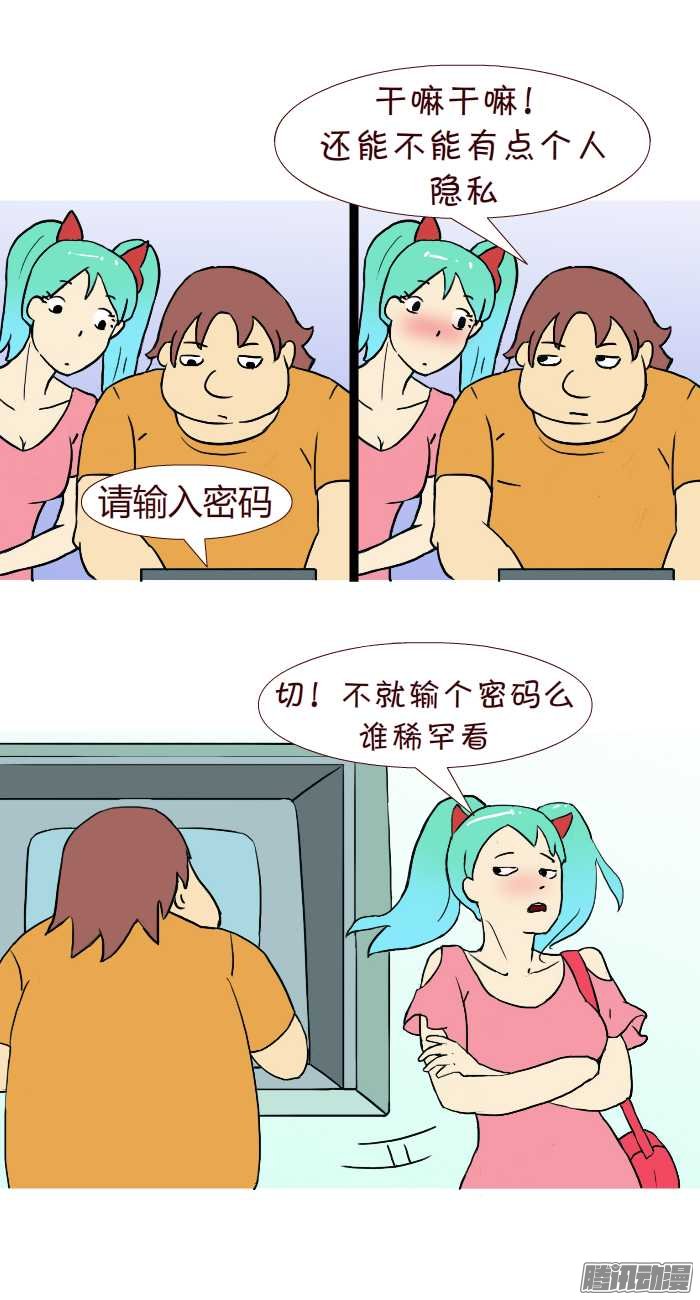 《互撸大漫画》漫画 269话