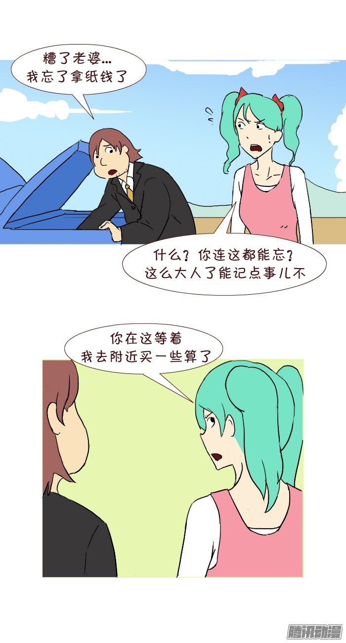 《互撸大漫画》漫画 280话