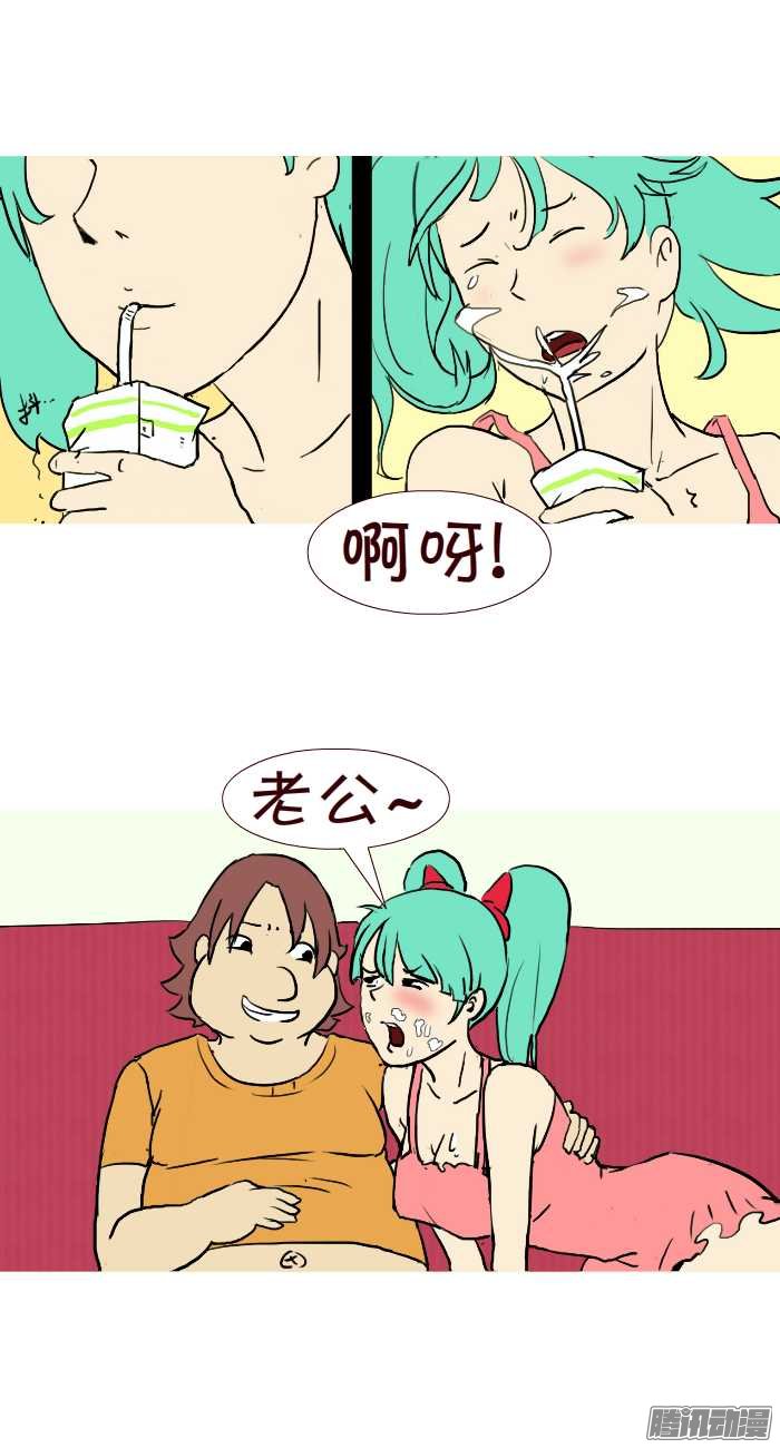 《互撸大漫画》漫画 290话