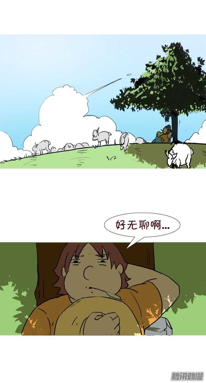 《互撸大漫画》漫画 291话