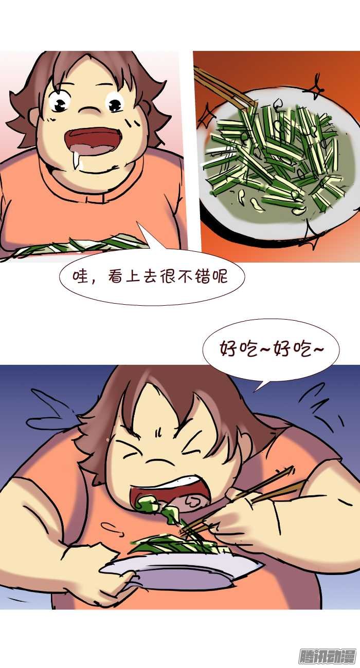 《互撸大漫画》漫画 295话