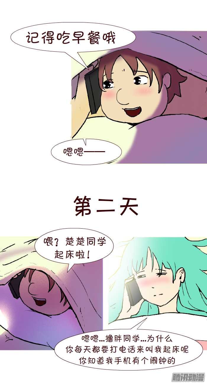 《互撸大漫画》漫画 302话